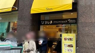 銀座にあるアンテナショップ