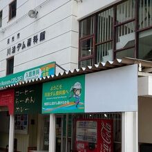 川治ダム資料館