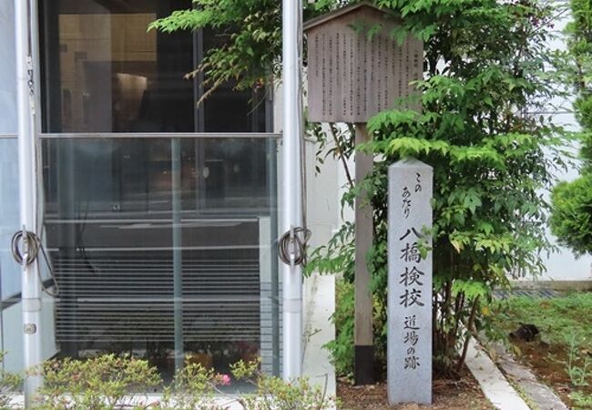 八橋検校道場跡 クチコミ・アクセス・営業時間｜二条・烏丸