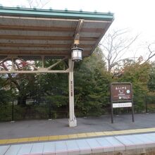 風情あるホームです