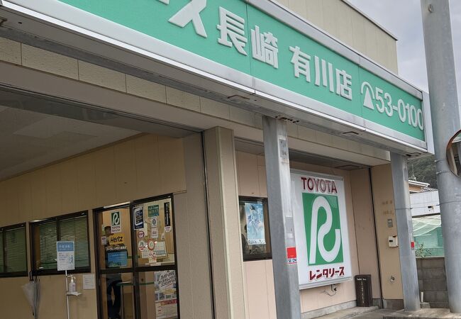 トヨタレンタカー (有川店)