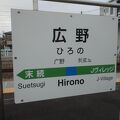 何てことはない地方の駅