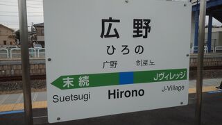 何てことはない地方の駅