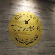 石垣島ホテルククル近くでおしゃれなカフェレストラン
