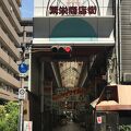 繁栄商店街