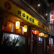 ちゃんぽんの名店が軒を連ねる。