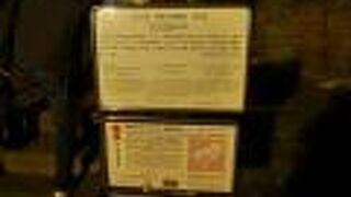 明治からそのまま。