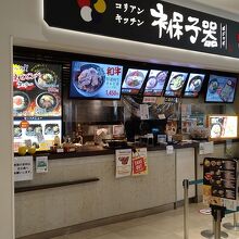 お店の外観