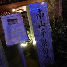 石碑の隣には展示パネルも。