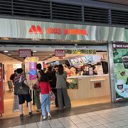 高鐵駅構内で壽喜焼バーガー