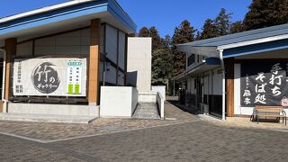 道の駅 那須与一の郷