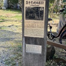 蒲原有明旧居跡