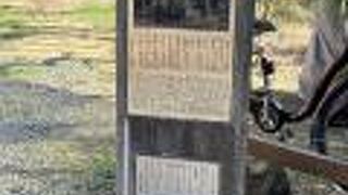 川端康成が仮住まい