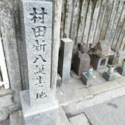 遥かなる旅路 : 村田新八の生涯 大久保と西郷の間で揺れた村田新八～最期は西南戦争で西郷と共に