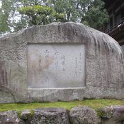 上皇后陛下の歌碑がありました。』by リラクマ|出雲大社の 上皇后陛下の歌碑がありました。』by リラクマ|出雲大社の