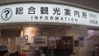 シテイビューのチケットもある