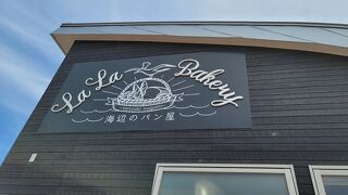 海辺のパン屋 La La Bakery