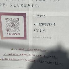 インスタのQRが掲示されていました