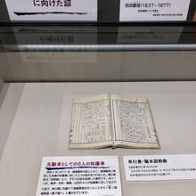 知藩事の8人が版籍奉還の先駆者になりました