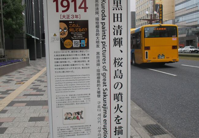 桜島爆発図 - Wikipedia