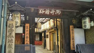 眼病平癒の信仰を集める「目疾地蔵」