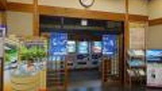 香肌峡温泉 いいたかの湯