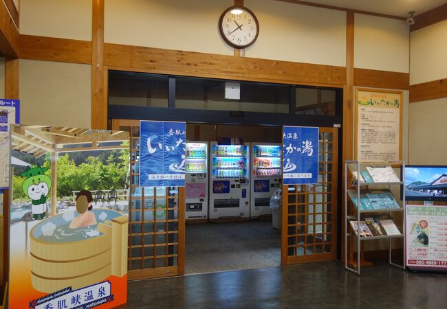 香肌峡温泉 いいたかの湯