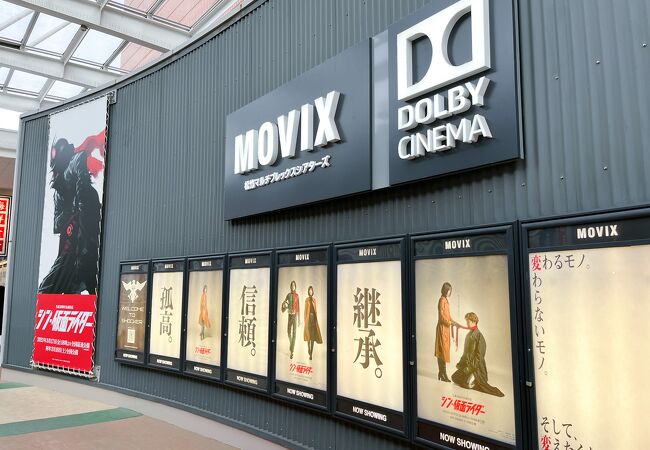 MOVIXさいたま