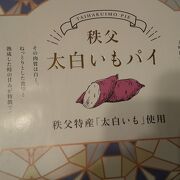 地元の食材を使った農産物、お土産とか加工品などを色々と選ぶことができる