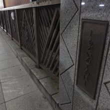 名称板。ごてんばし、ではなく、ごいんでんばし。