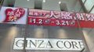 銀座コア ６Ｆ ユザワヤ閉店セール