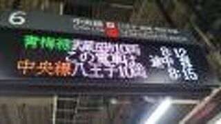 ホリデー快速あきがわ号