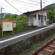 公園下駅