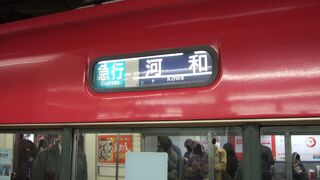 知多半島の東側を走ります