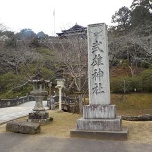 武雄神社境内にある「武雄神社」と書かれた碑