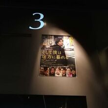 TOHO CINEMAS　なんば