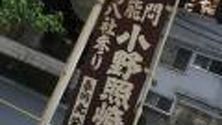 七福神だけでなく、八福神もあるって・・・