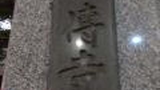 鶯谷駅から すぐ