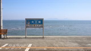 日本で一番海に近い駅で柵がない