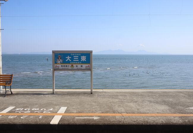 日本で一番海に近い駅で柵がない