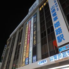 ここまでつながっていました