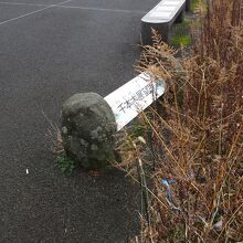 千本木展望所を示す標識