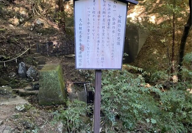 弘法大師が岩に杖を突いたら