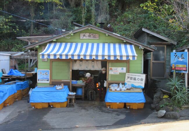 戸田塩の会