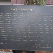 この地の歴史を記す説明板