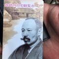 森鴎外旧宅