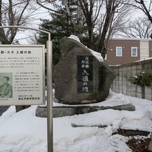 札内川近くという場所が、入植には良い土地だったのでしょう