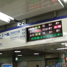 朝はほぼ４分間隔でした