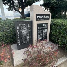 かもめの水兵さん歌碑