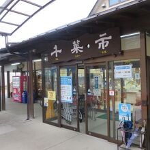 道の駅鹿島のメインになる千菜市は地元物産販売店です。